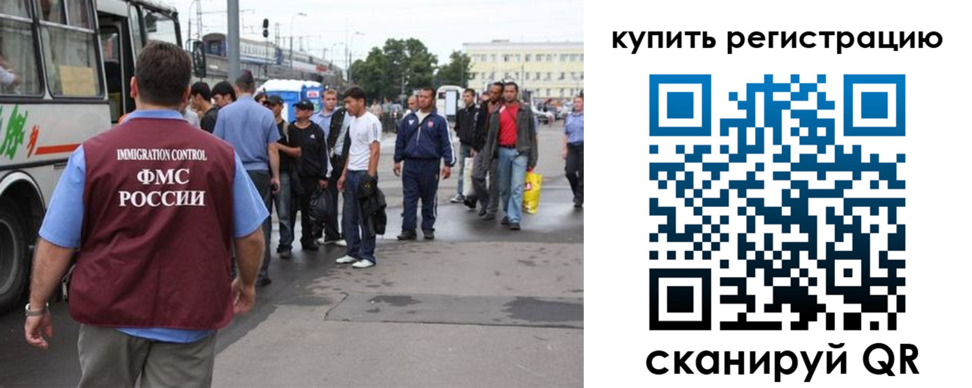 временная регистрация купить в Барнауле