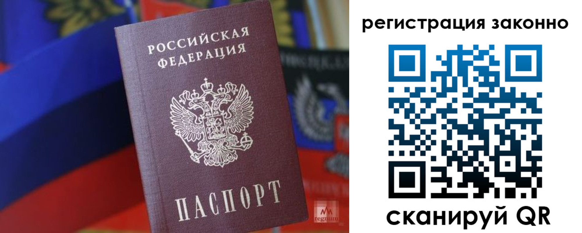 временная регистрация госуслуги в Барнауле