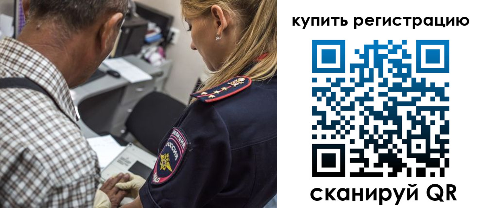 прописка поиск в Барнауле