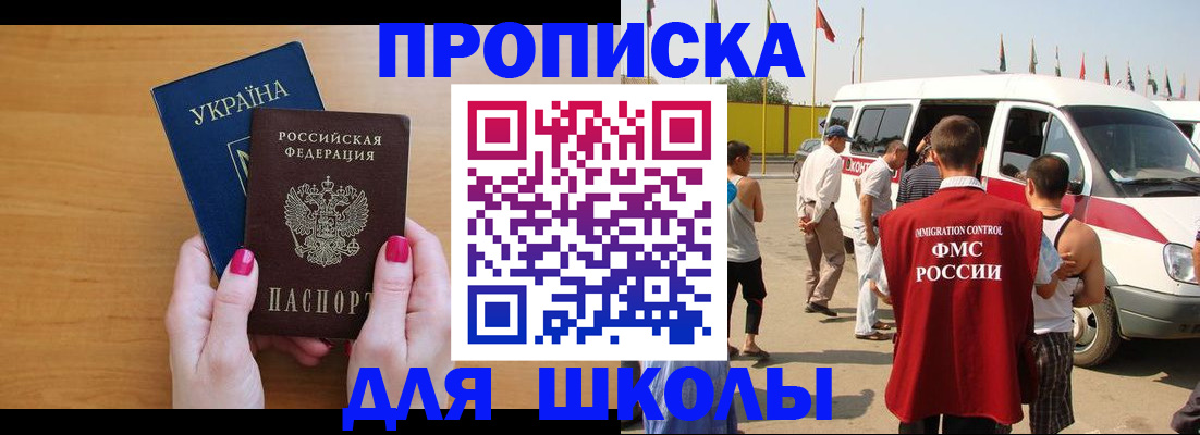 временная регистрация в квартире в Барнауле