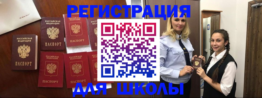 прописка для военкомата в Барнауле