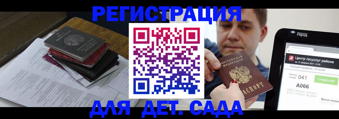 прописка от собственника в Барнауле