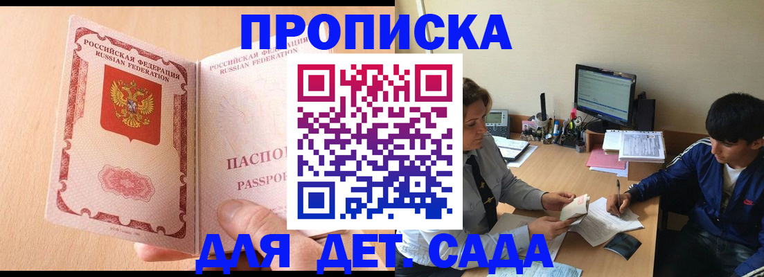 регистрация для школы в Барнауле